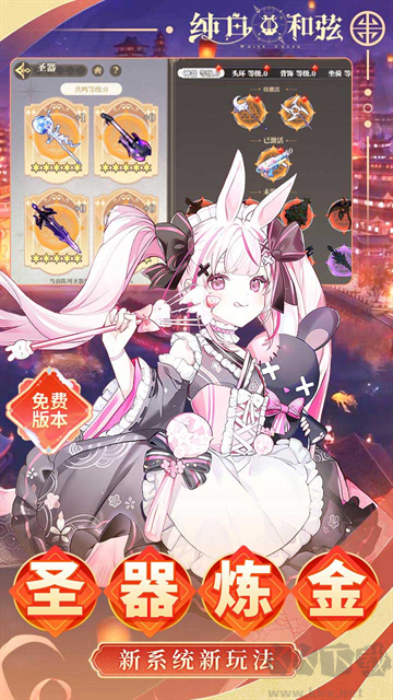 纯白和弦折扣版 v1.0.1安卓版