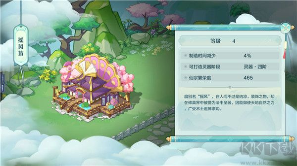 仙宗大掌门0.05折掌门修仙传版