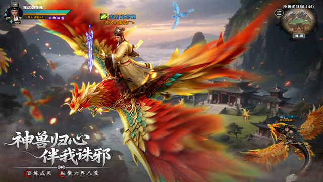 百炼龙渊手游版 v1.0.1安卓版