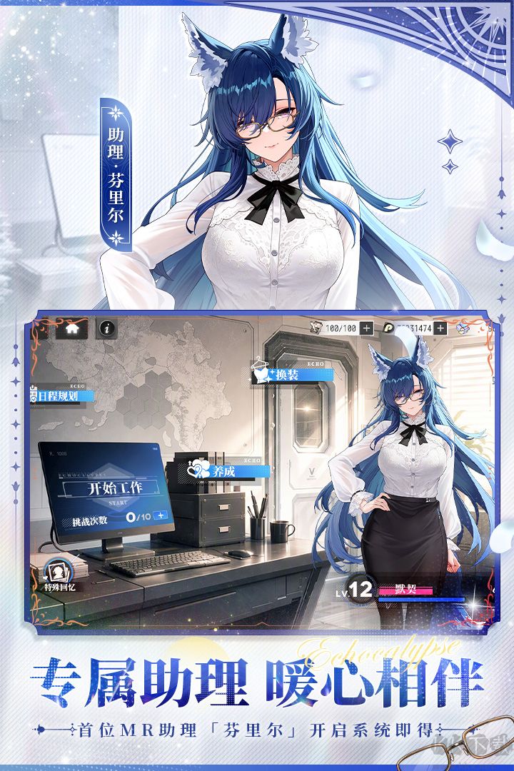 绯色回响九游版 v3.10.0安卓版