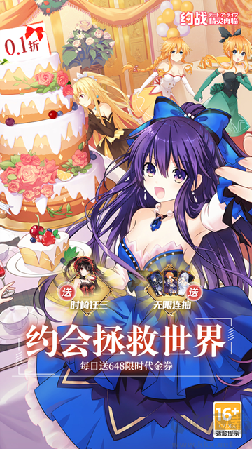 约战精灵再临折扣版 v1.07安卓版