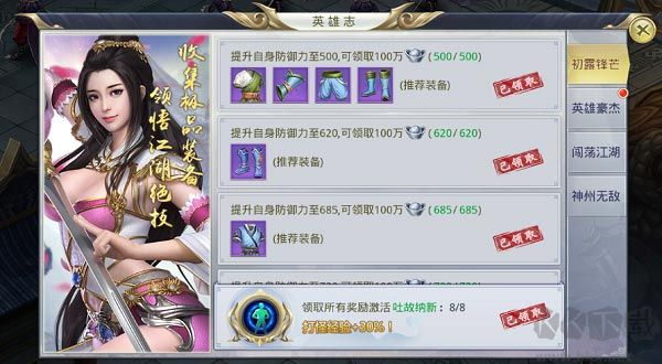 九州行（0.1折6480免费版）