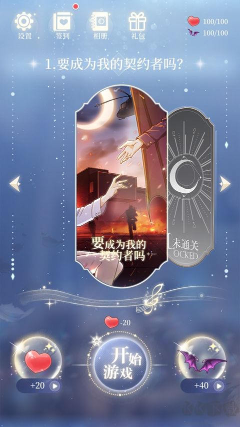 非常规男友手游版 v1.2.3安卓版
