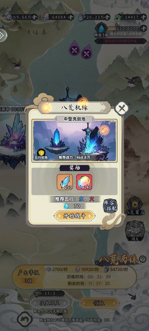 屠魔西游