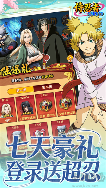 侍忍者（0.05折免费版）