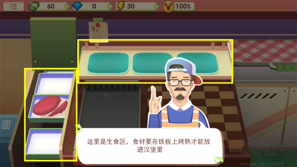 旅行餐车内置菜单版 v1.0.4安卓版