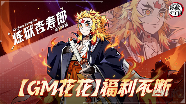 拯救小宇宙福利手游版 v1.0.1安卓版