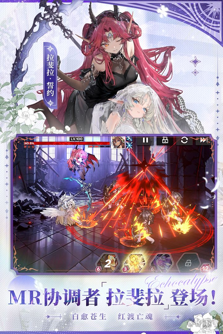 绯色回响九游版 v3.10.0安卓版