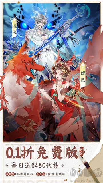 我的御剑日记0.1折版v1.0.26安卓版