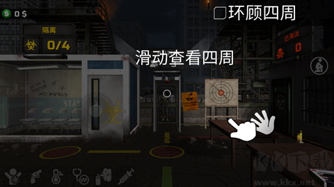 边境隔离模拟器内置菜单版 v1.0.0.11安卓版