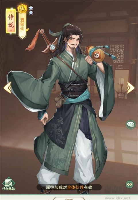 仙剑奇侠传新的开始九游版v1.1.11安卓版