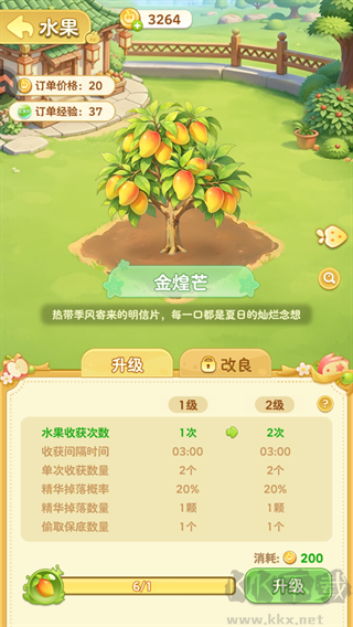 奇幻果园无限勾玉版v1.0.66安卓版