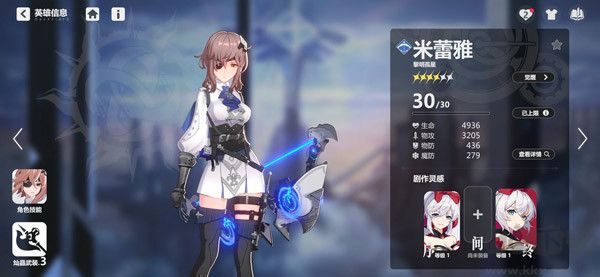 依露希尔星晓九游版 v3.10.0.0安卓版