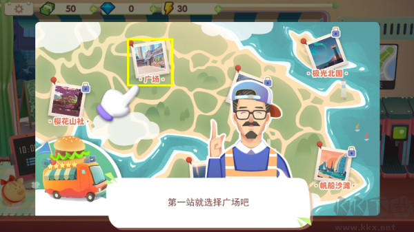 旅行餐车内置菜单版