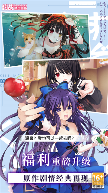 约战精灵再临折扣版 v1.07安卓版