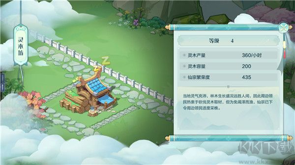 仙宗大掌门0.05折掌门修仙传版
