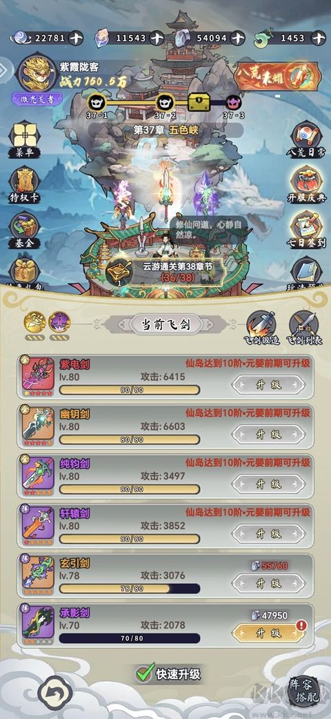 屠魔西游手游版v1.0.287安卓版