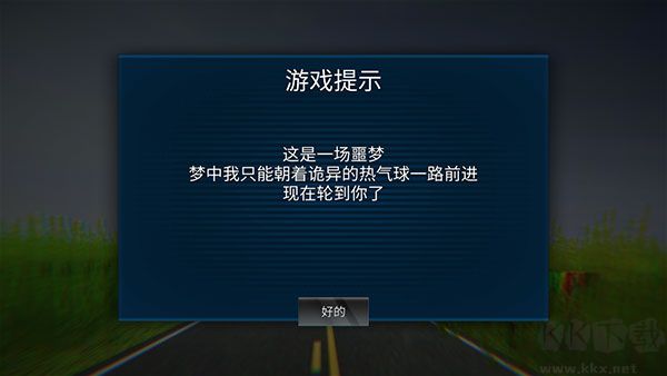 恐怖热气球手游版v1.00安卓版