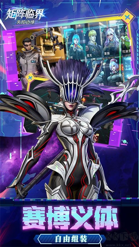 矩阵临界失控边缘九游版