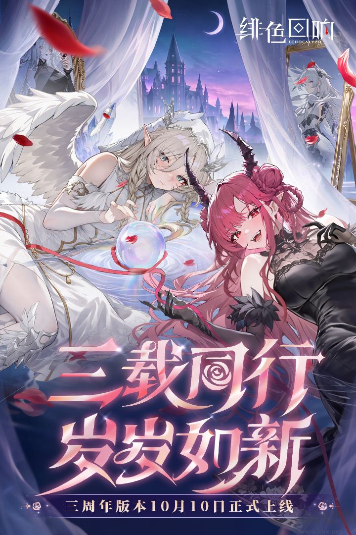 绯色回响九游版 v3.10.0安卓版