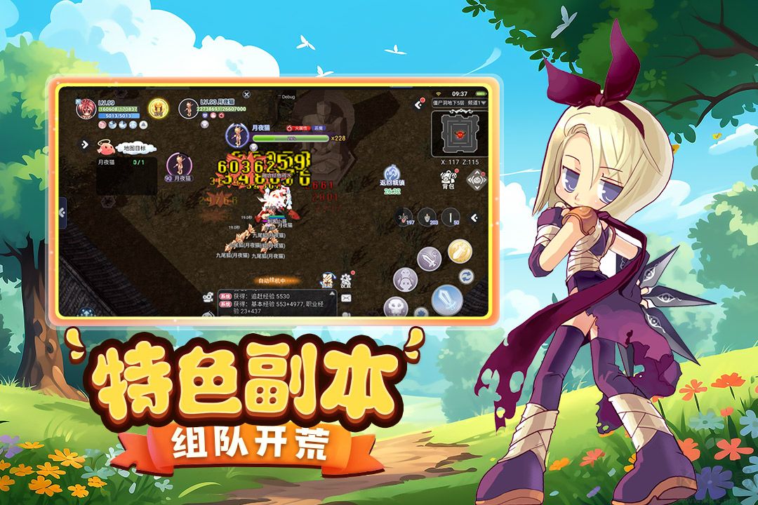 巴风特之怒九游版 v1.1.0安卓版