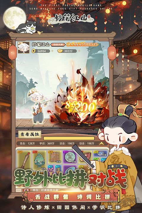 妙笔江山折扣版v1.0.1安卓版