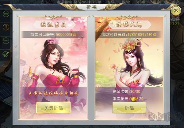 九州行（0.1折6480免费版）