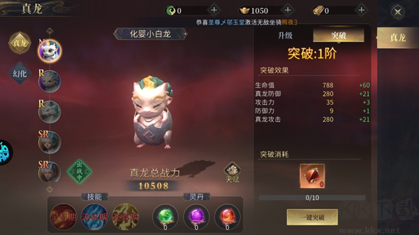 洪荒西行录0.1折免费版