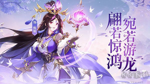 幻想名将录九游版