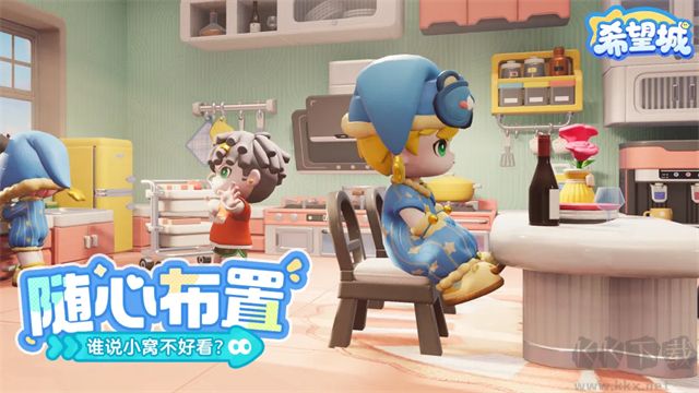 希望城手游版 v0.983.0安卓版