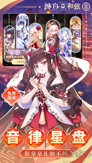 纯白和弦折扣版 v1.0.1安卓版