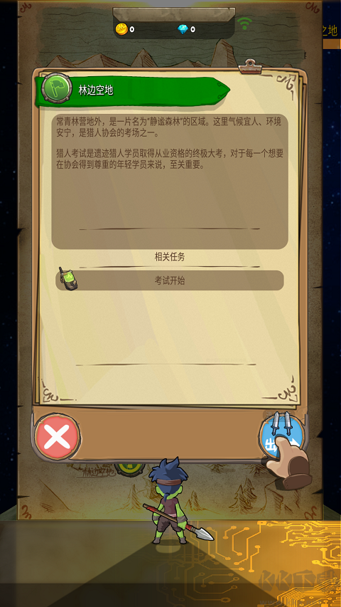 落神之地九游版 v0.9.2安卓版