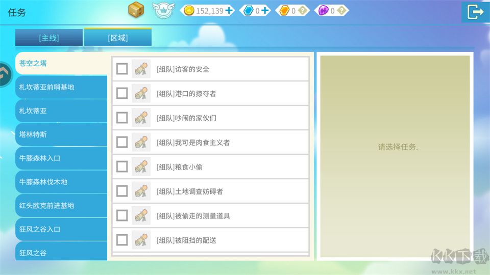 露娜蓝色大陆手游版v1.0.853安卓版