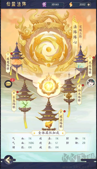 我的御剑日记0.1折每日送6480