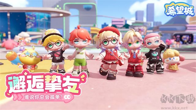 希望城手游版 v0.983.0安卓版
