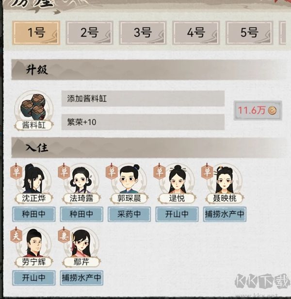 水乡芳华录内置菜单版 v1.0.8安卓版