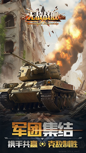无敌战舰0.05折版 v1.0.1安卓版