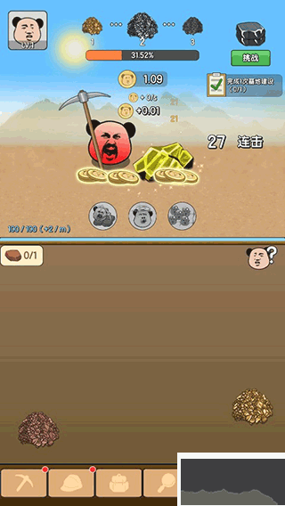 熊猫矿工无限钻石版v2.0安卓版
