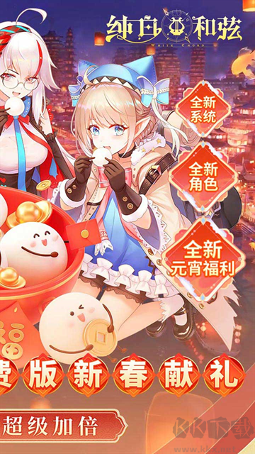 纯白和弦折扣版 v1.0.1安卓版