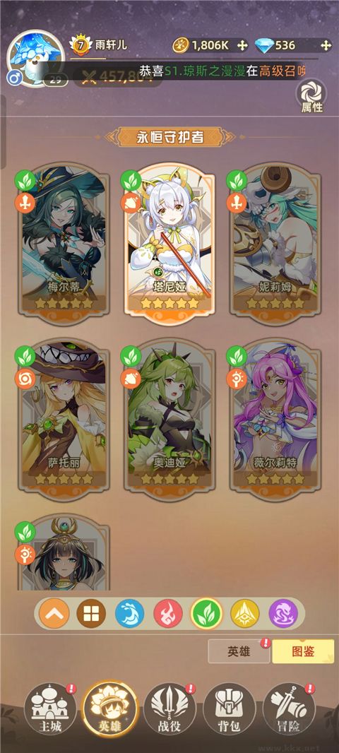 万灵幻想超级折扣版 v1.0.0安卓版
