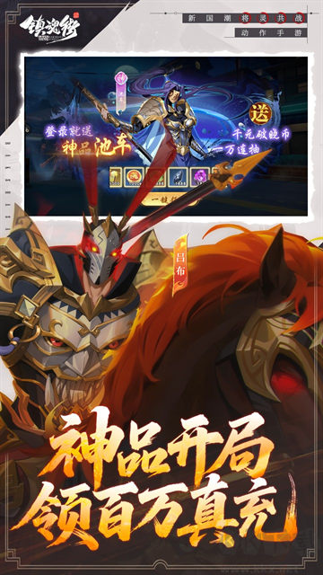 镇魂街破晓福利版 v1.0.0安卓版