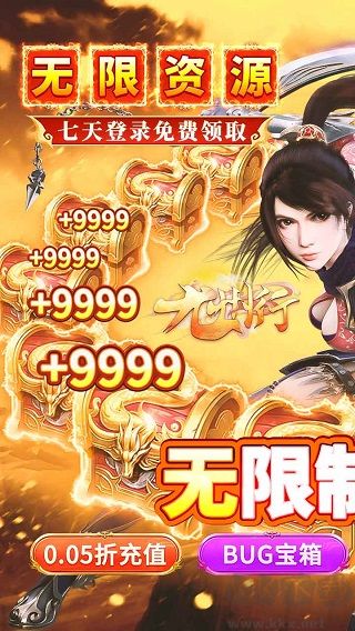 九州行游戏0.1折版 v100.0.0安卓版
