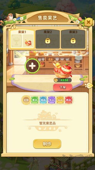 奇幻果园无限勾玉版