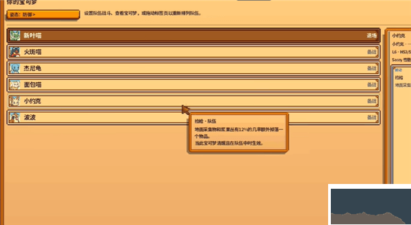 星露谷宝可梦小镇手游版 v2.0安卓版