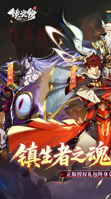 镇魂街破晓福利版 v1.0.0安卓版