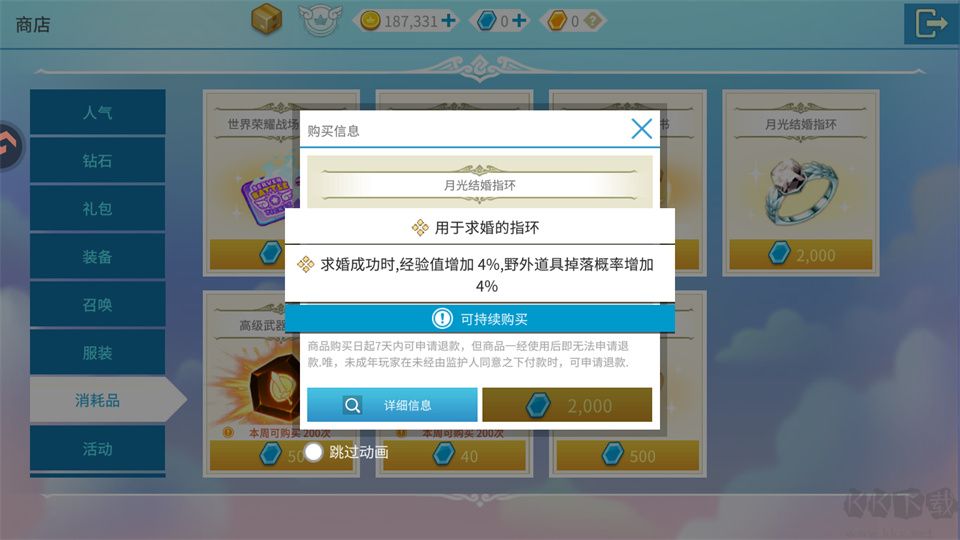露娜蓝色大陆手游版v1.0.853安卓版