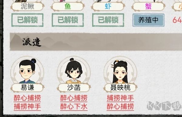 水乡芳华录