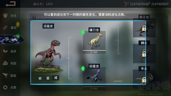 恐龙岛沙盒进化安卓手机版