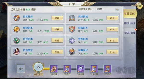 九州行（0.1折6480免费版）