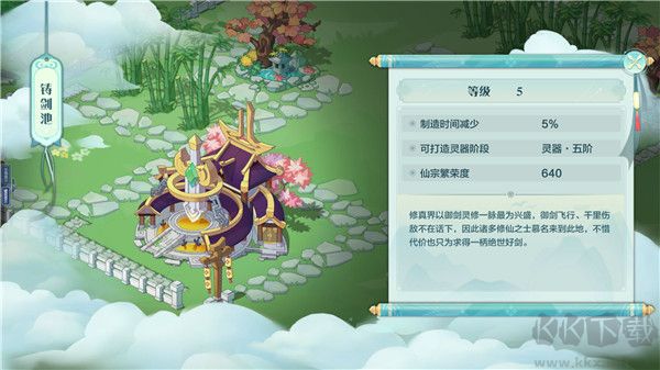 仙宗大掌门0.05折掌门修仙传版